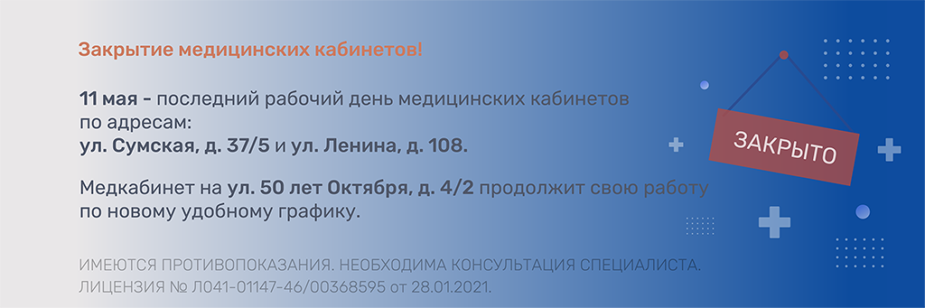 Выезд на дом для забора анализов на короновирусную инфекцию орел